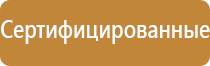 информационный стенд qr код