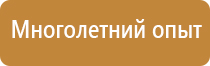 знаки опасности на производстве