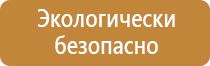 информационный стенд кандидатов