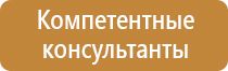 информационный стенд кандидатов