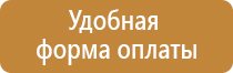 информационный стенд руководителя