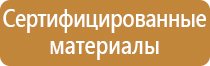 информационный стенд руководителя