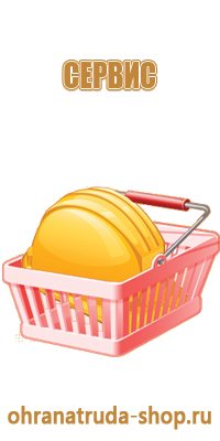 информационный стенд руководителя